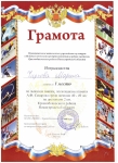 1 место по лыжным гонкам